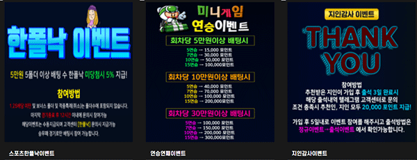 1bet1 토토 이벤트