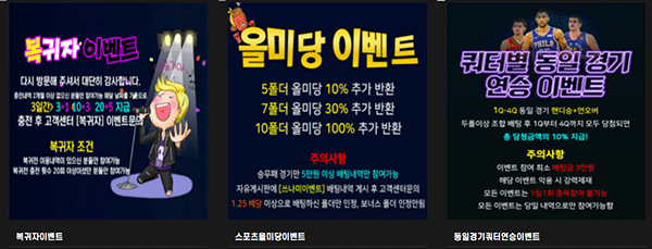 1bet1 토토 이벤트