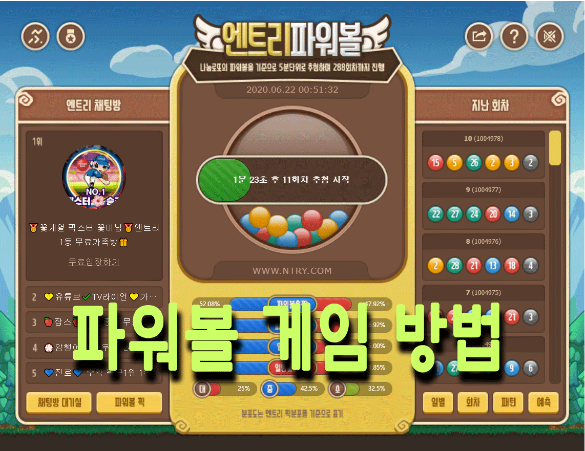안전한 파워볼 전용사이트에서 파워볼 게임을 이용하자 - 토토정 안전한 파워볼 전용사이트에서 파워볼 게임을 이용하자 - 토토정